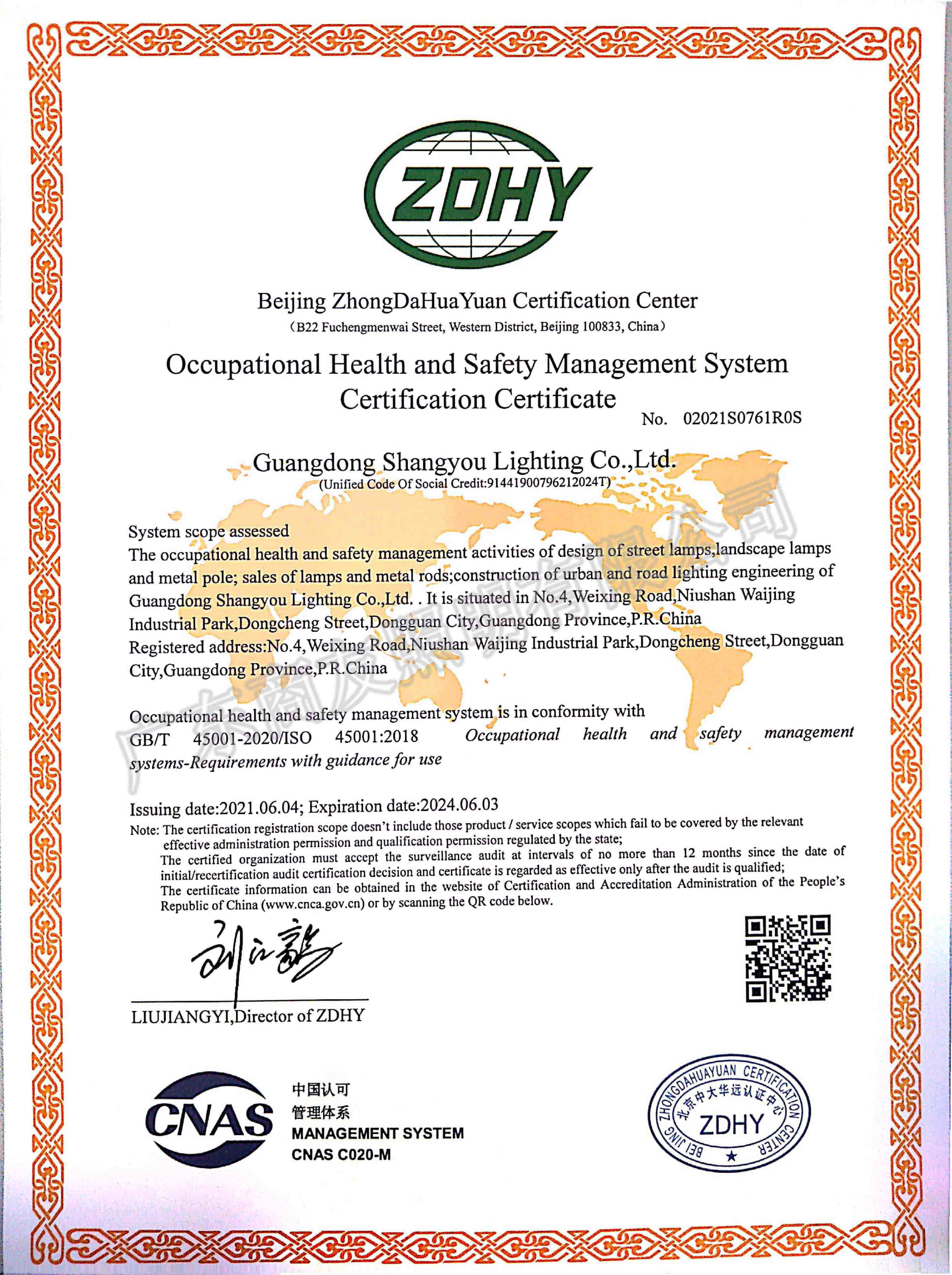 ISO 45001職業健康安全管理體系認證證書（英文版）