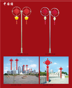 中國結路燈、中國結庭院燈