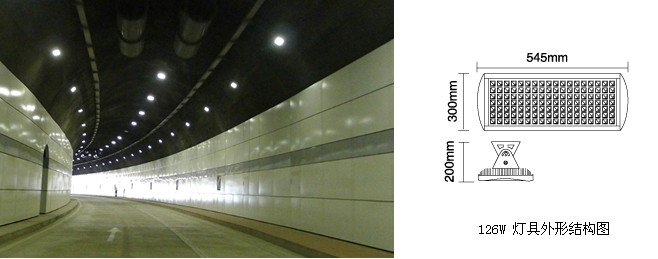 圓弧形大功率LED隧道燈效果圖及126W 外形結構圖